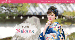 Desktop Screenshot of nakane.biz