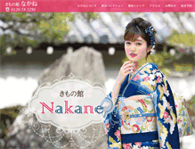 Tablet Screenshot of nakane.biz